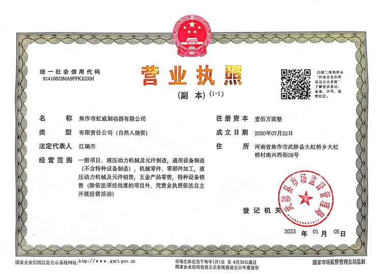 營(yíng)業(yè)執照